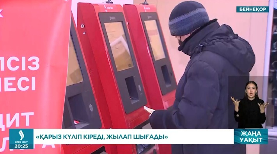 Қазақстандықтар кредит құрсауында: 3 млн адамның ғана банкте қарызы жоқ