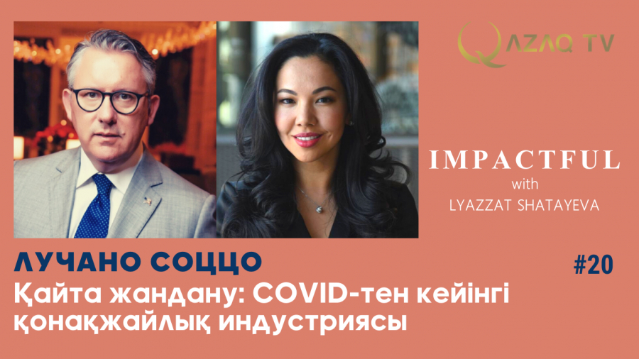 Қайта жандану: COVID-тен кейінгі қонақжайлық индустриясы