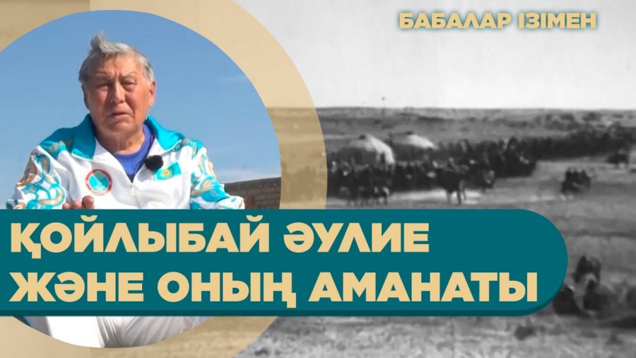 «Мақат саханасы» кесенесі мен «сүйек қосу» ырымы