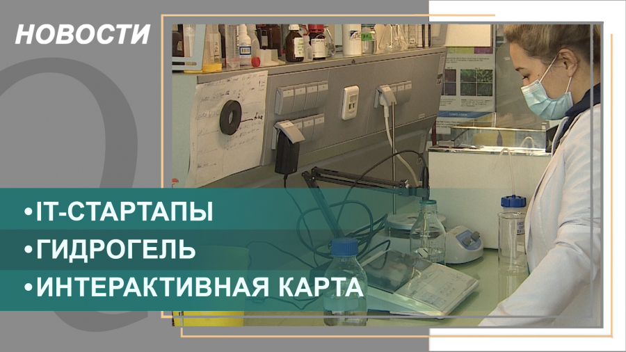 Выпуск новостей от 15.02.2022