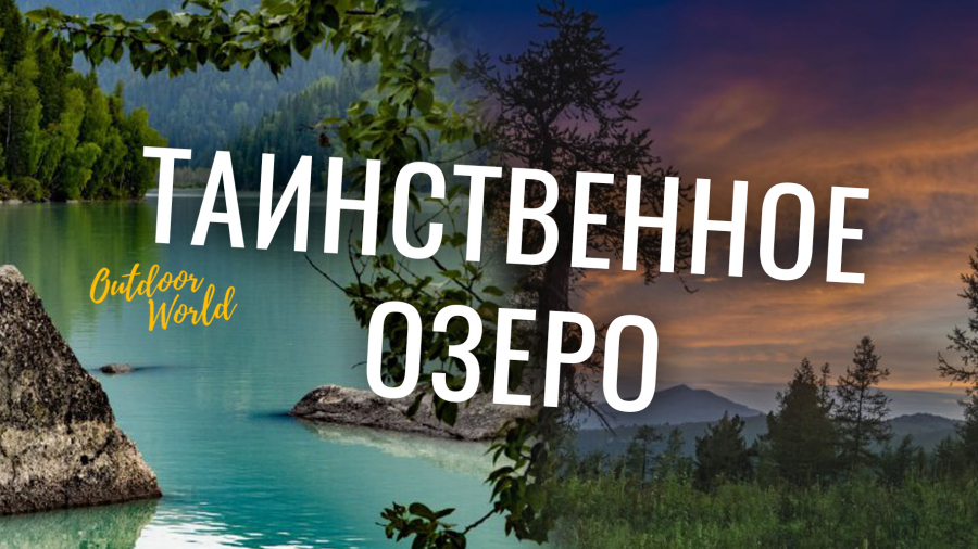 Какую тайну хранит озеро Жасылколь?
