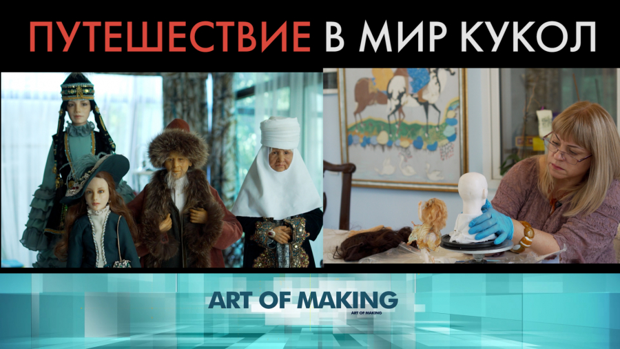 Какие интерьерные куклы создают наши казахстанские мастера?
