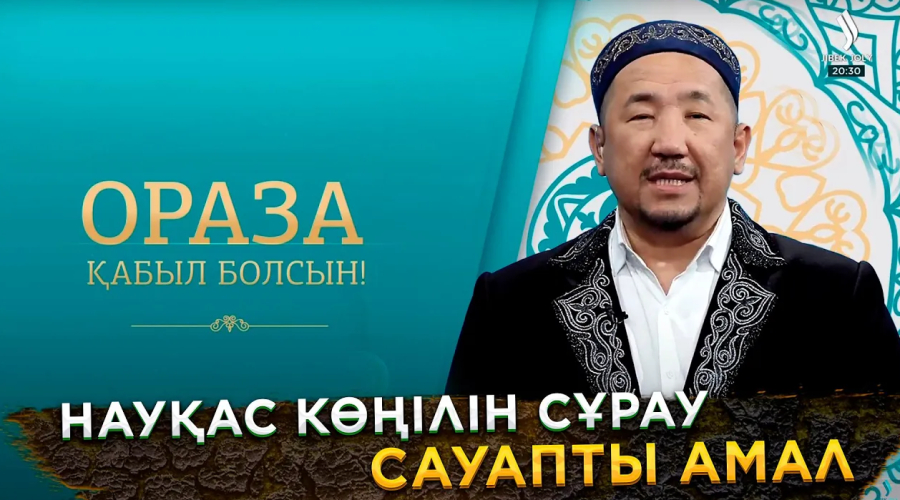 Науқас көңілін сұрау - сауапты амал