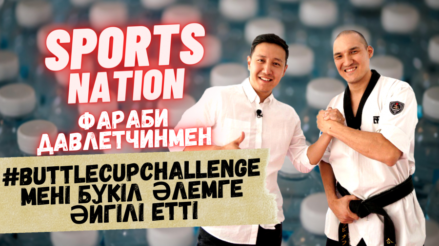 Батл кап челлендждің авторы – Фараби Дәулетшин