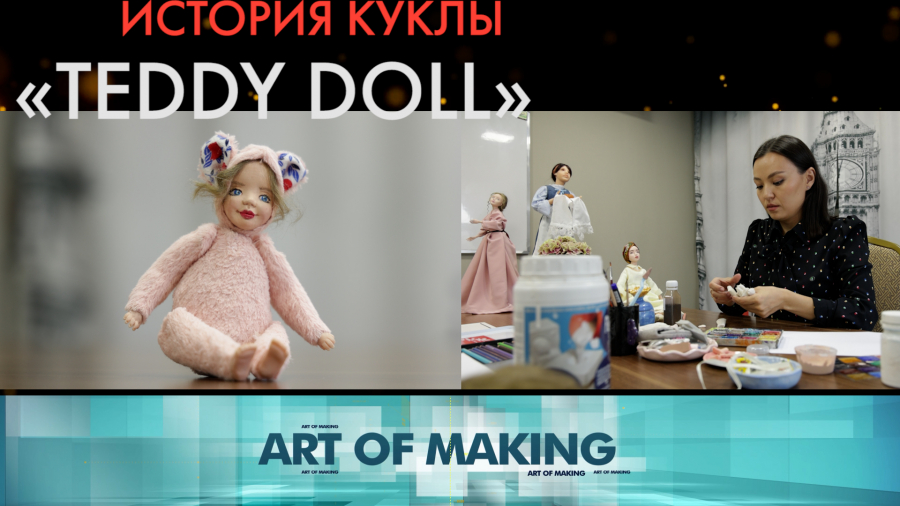 Как изготавливают куклы «тедди долл»?