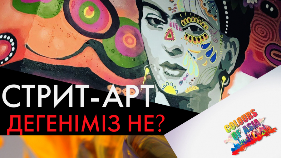 ТМД елдеріндегі граффите суретшілерінің шығармашылығындағы ерекшеліктер қандай?