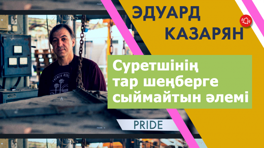 Казарян өнер орталығы