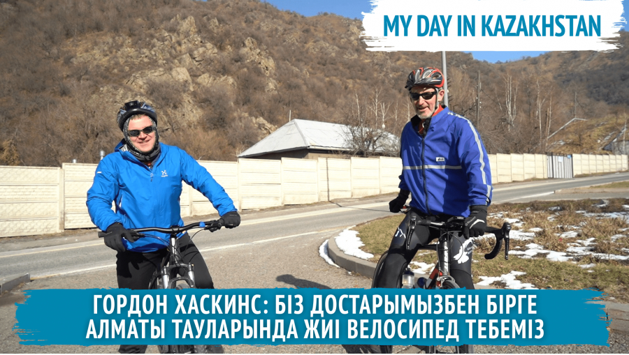 Канадалық банкир қазақ мәдениетіне қызығушылық танытты. Гордон Хаскинс