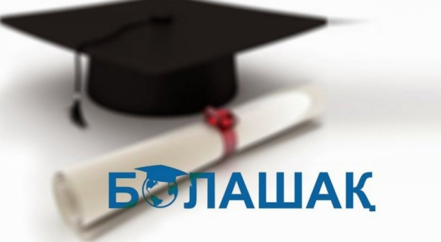 «Болашақ» бағдарламасы бойынша стипендиаттар саны көбейеді