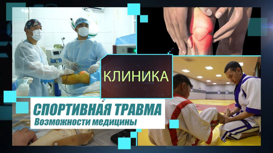 Какие части тела наиболее часто подвержены риску травмирования?