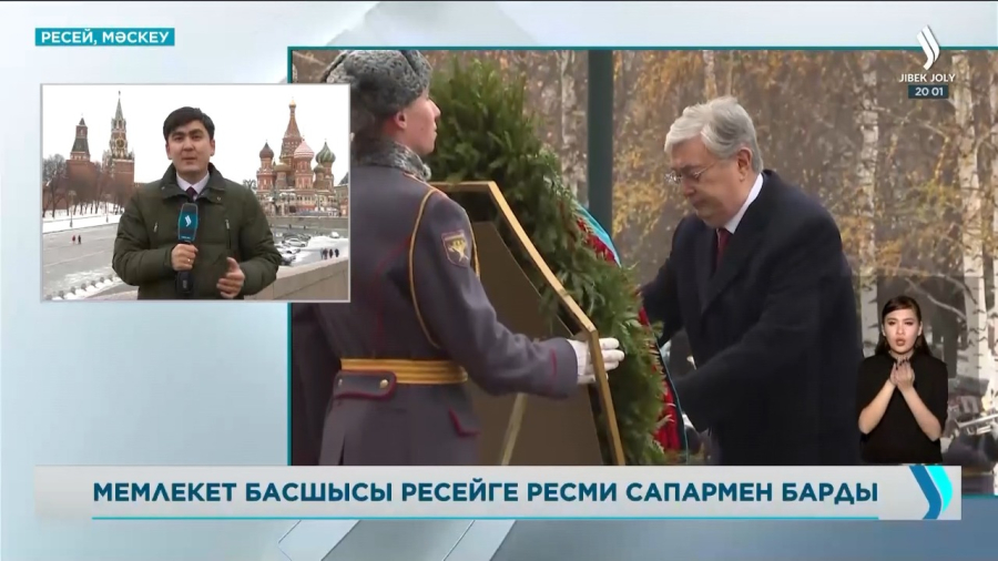 ЖАҢАЛЫҚТАР. 28.11.2022 шығарылым