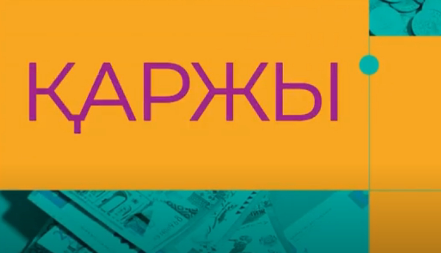 Несие қалай пайда болған?