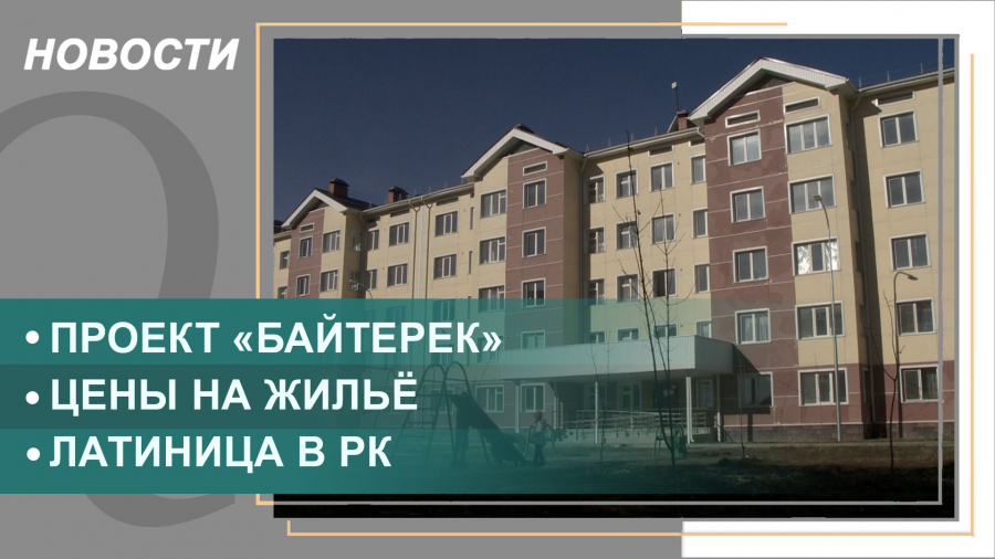 Выпуск новостей от 09.11.2021