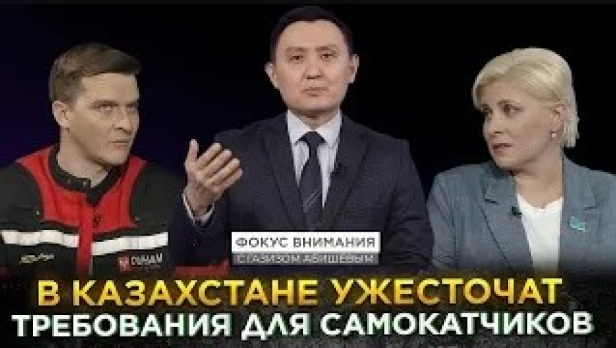 В Казахстане ужесточат требования для самокатчиков