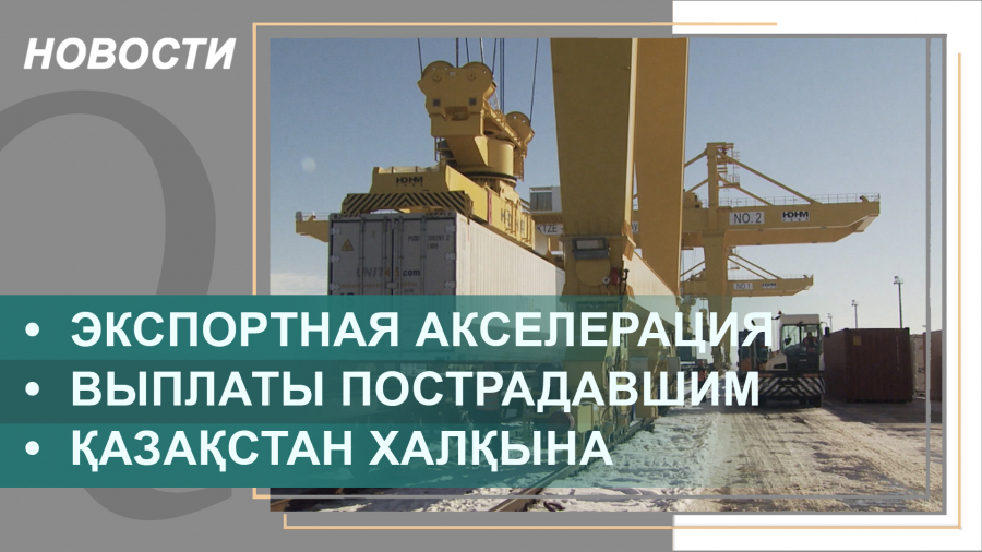 Выпуск новостей от 24.01.2022