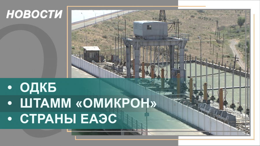 Выпуск новостей от 19.01.2022