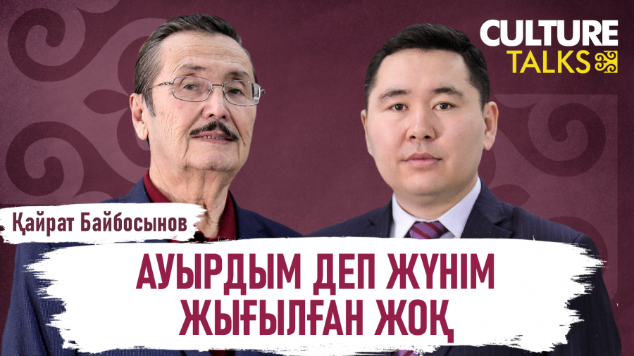 Қайрат Байбосынов: Әміренің дауысы 12 шақырым жерге естілген