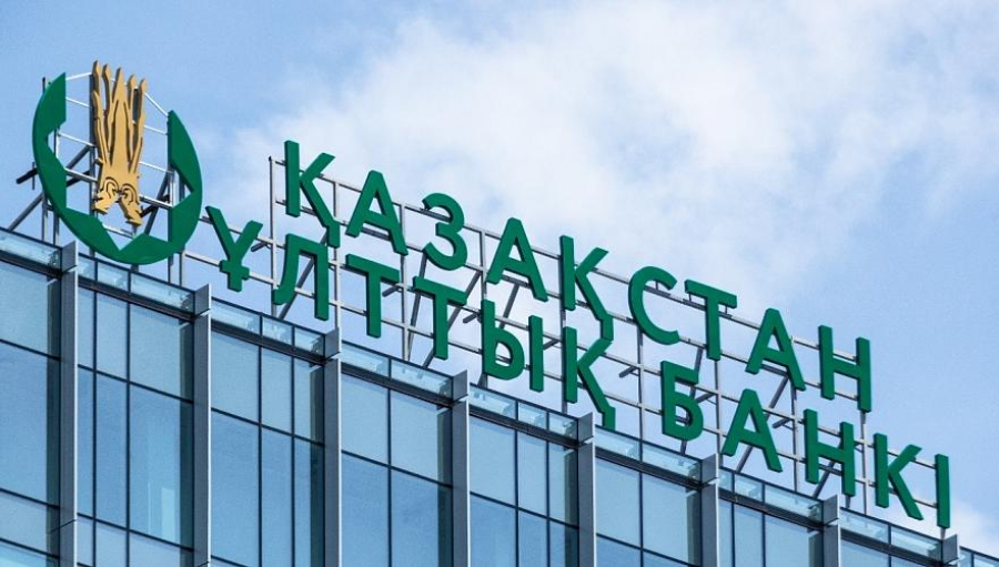 Нацбанк РК сохранил базовую ставку