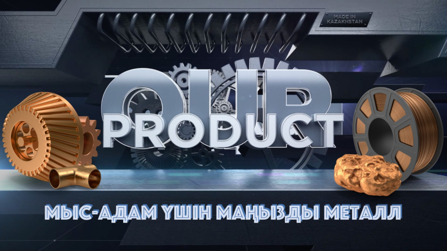 Қазақстанда мыс қалай өндіріледі?