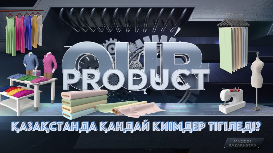 Қазақстанда қандай киімдер тігіледі?