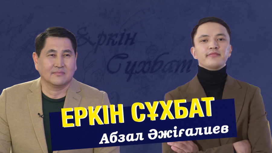 Қазақстандағы шорт-трек | Абзал Әжіғалиев нені армандайды?