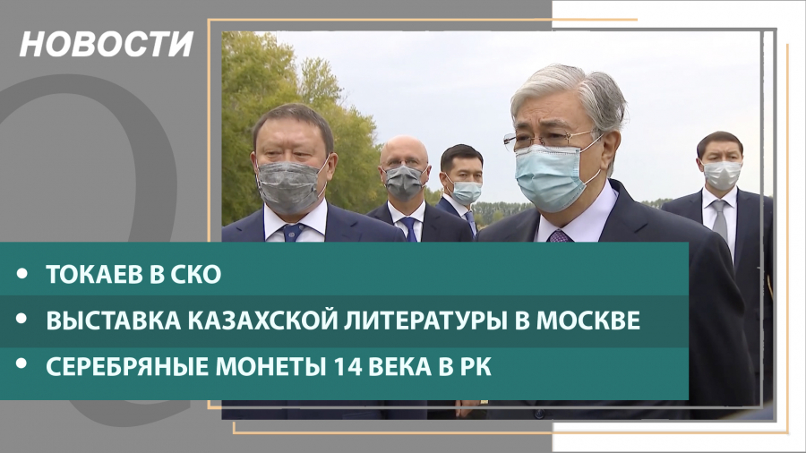 Выпуск новостей от 07.09.2021