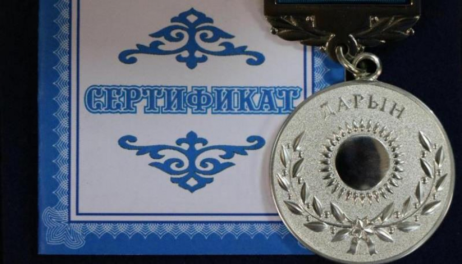 Қазақстанда «Дарын» мемлекеттік жастар сыйлығына байқау жарияланды