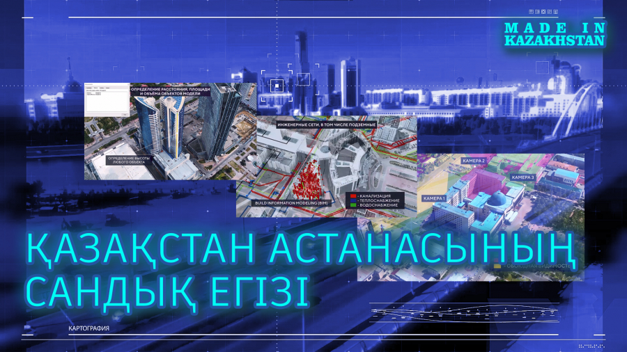 Бас қалада жүзеге асырылған бірегей жоба
