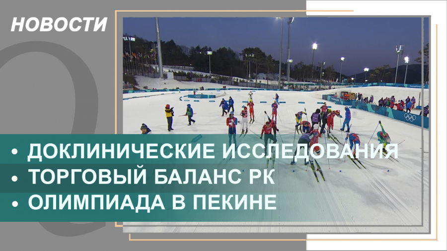 Выпуск новостей от 30.12.2022