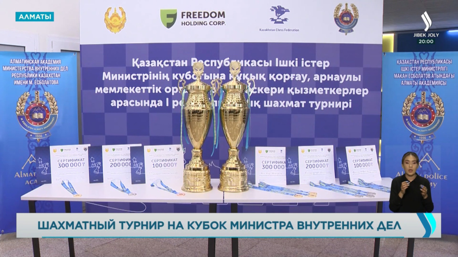 Кубок МВД: турнир завершён