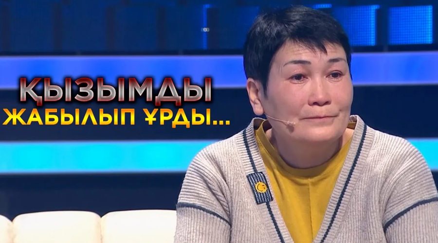 Қылықты қыздарымыз қайда?