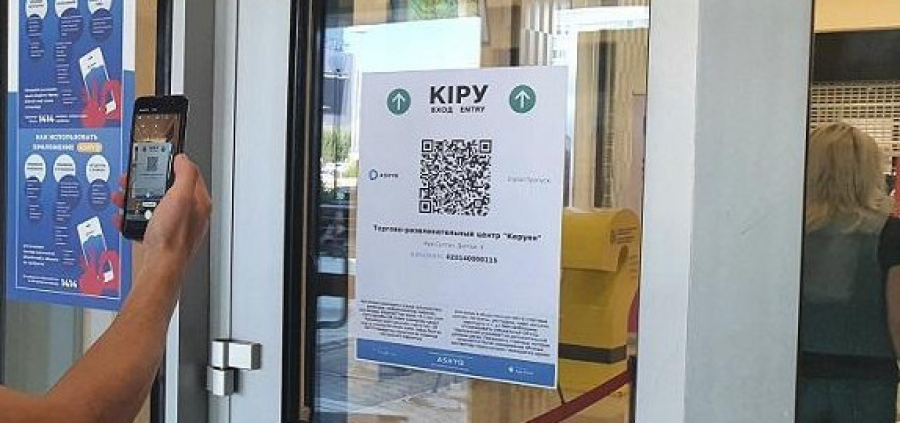 15 қарашадан бастап «көк» статусты азаматтар сауда үйлеріне кіргізілмейді