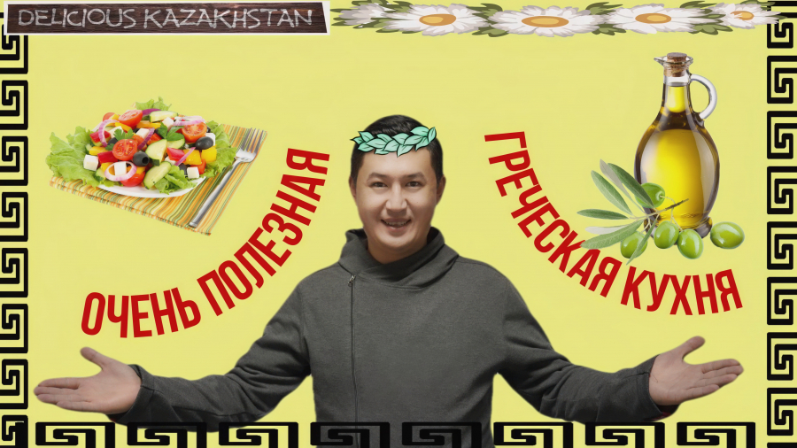Как приготовить греческий суп «Фасулада»?