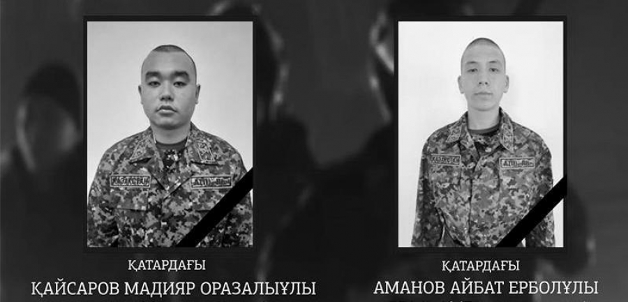 Похороны погибших гвардейцев прошли в РК
