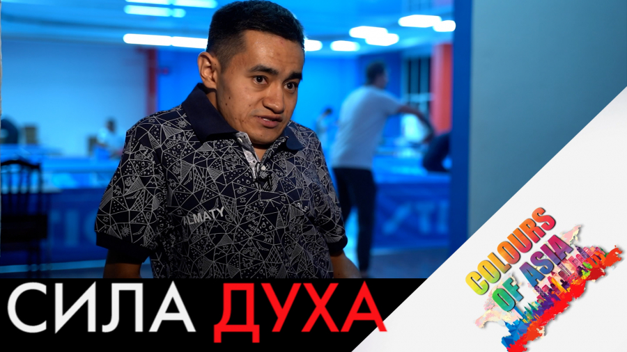 Сила духа
