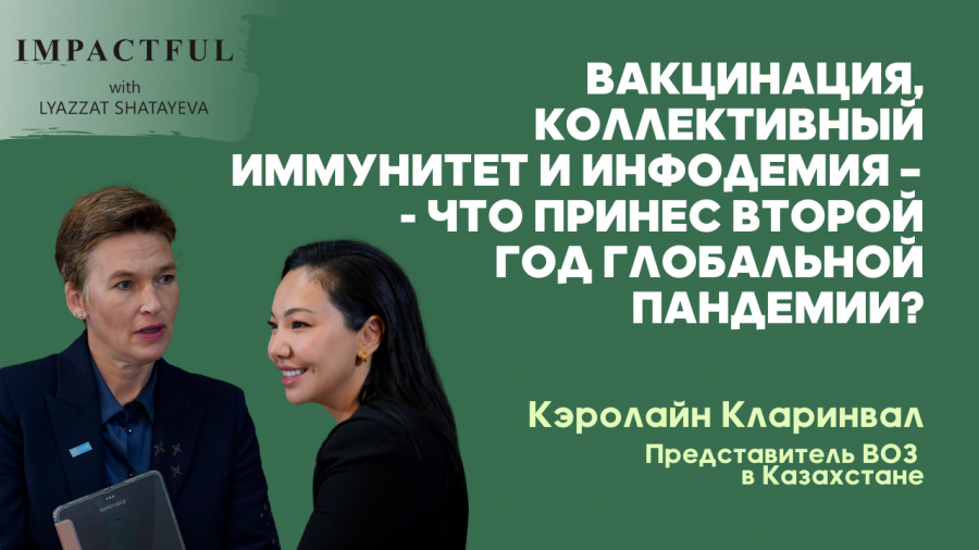 Вакцинация, коллективный иммунитет и инфодемия – что принес 2 год глобальной пандемии?