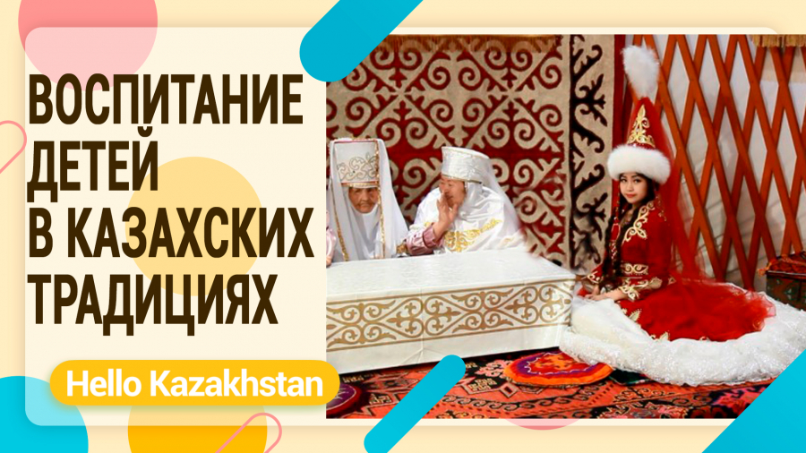 Как празднуют Шилдехана той?