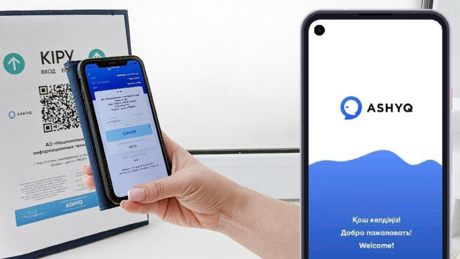 Жабық сауда орындары «Ashyq» қосымшасымен жұмыс істейді
