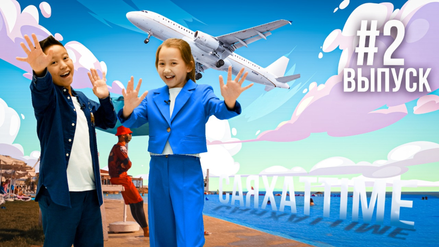 Как действует программа «Kids go free»?