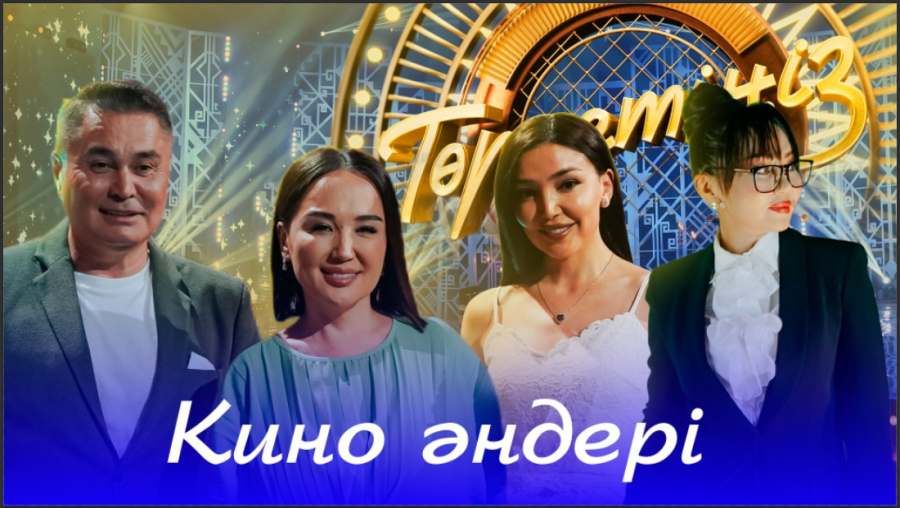 Кино әндері