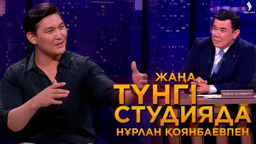 Жігер Ауыпбаев