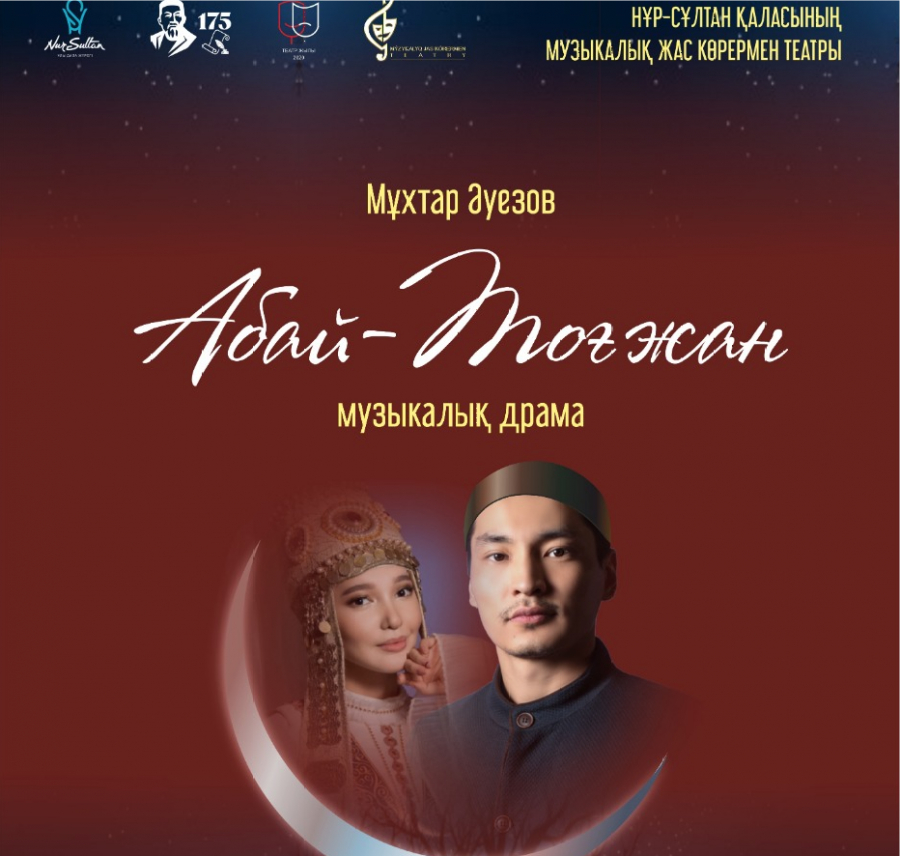 Елордада «Музыкалық жас көрермен театры» ашылады