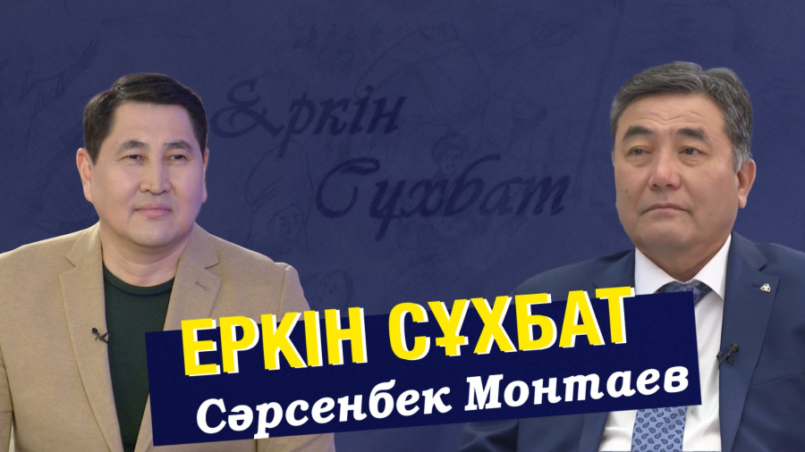 Сәрсенбек Монтаев Қазақстандағы жол сапасына қандай жаңалық енгізбек?