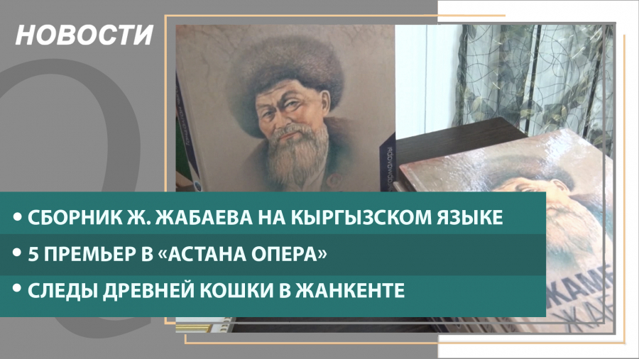 Выпуск новостей от 31.08.2021