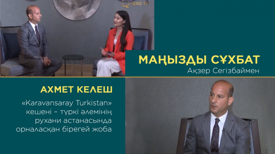 «Karavansaray Turkistan» жаңа жұмыс орындарын ашуға мүмкіндік береді