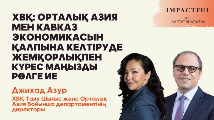 Қазақстан экономикасының өсімін не қамтамасыз етеді?