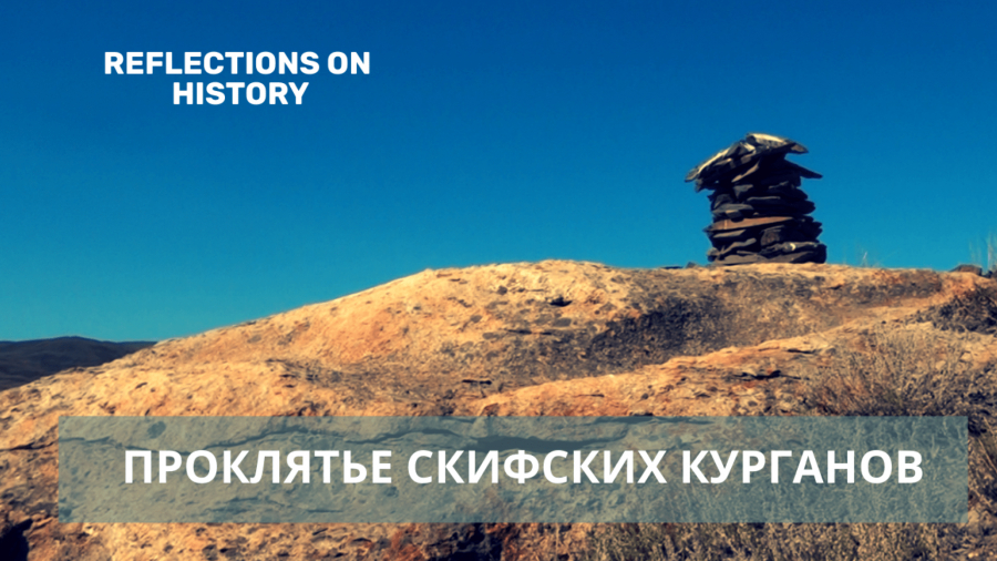 Золотая орда –рыцарская баллада о кочевниках