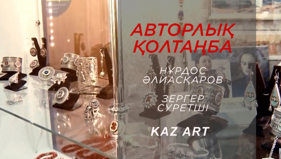 Нұрдос Әлиасқаров – қазақтың зергерлік өнерін жалғастырушы