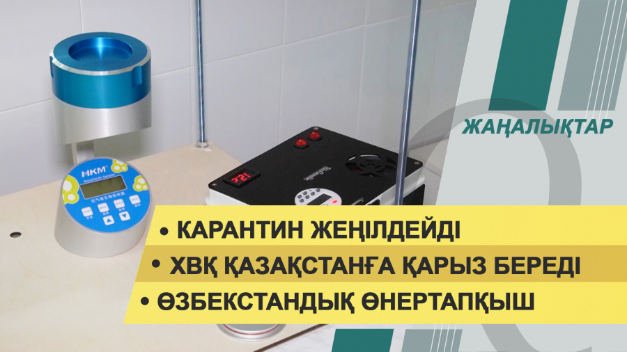 25 тамыз 2021 жыл – 20:00 жаңалықтар топтамасы