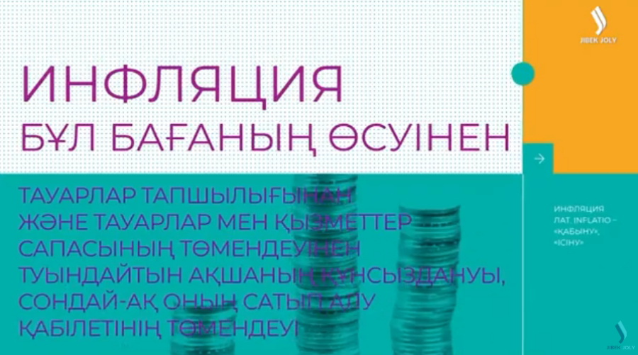 Қаржыны қайда сақтау керек?